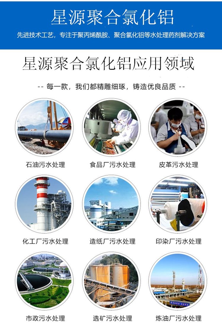 工业级聚合氯化铝高效净水剂 洗煤洗沙 污水处理 黄色粉末pac