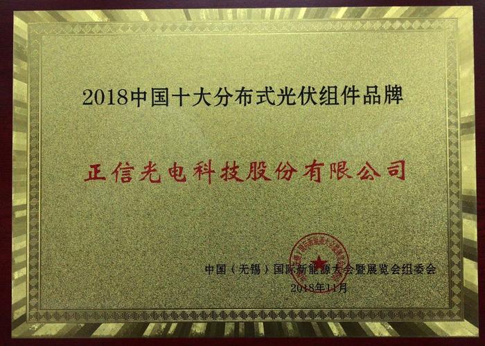 一直以来,正信光电秉承技术创新的核心理念,致力于高质高效产品的研发